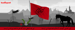 امام حسین (ع)